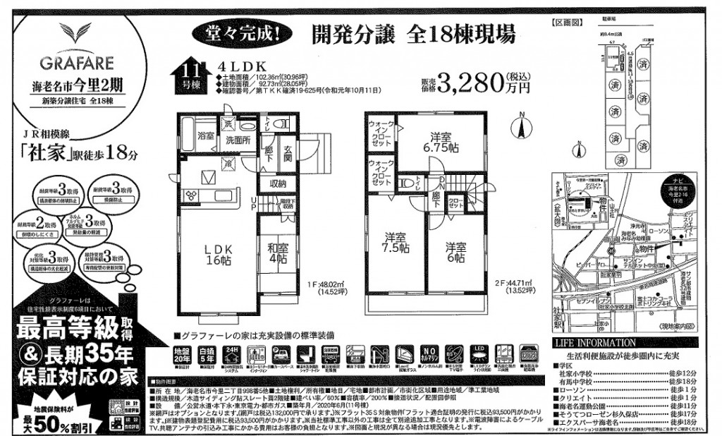 今里2期最終